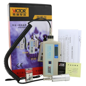 胜利仪器（VICTOR ）VICTOR 66B 分体式振动故障分析测振仪振动分析仪 便携振动测试仪测震笔