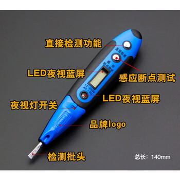 保拉(Paola) 数显测电笔 带LED灯照明 多功能电工接触式感应试电笔螺丝刀1025