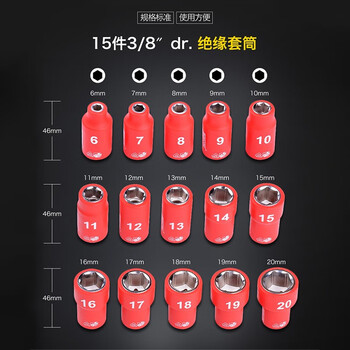 罗宾汉（RUBICON）耐1000V高压REV-19S绝缘套筒套装 19件绝缘工具套装