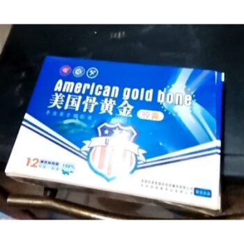 美国骨黄金胶囊1大盒精品美国骨黄金复合压片果胶囊1大盒