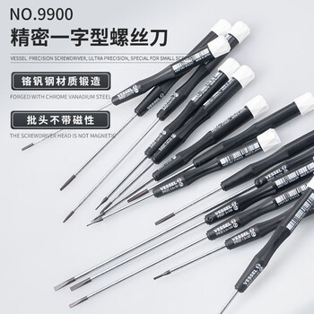 VESSEL威威进口No.9900一字螺丝刀手机钟表维修螺丝批 1.8x50mm