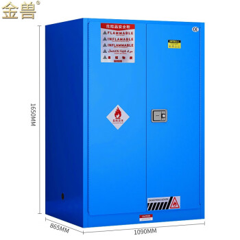 金兽GC1207安全柜90加仑实验柜工业防火柜腐蚀性液体存放柜可定制蓝色