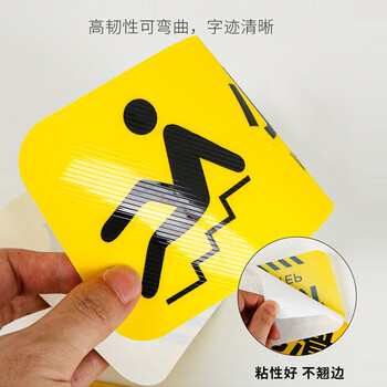 海斯迪克 HK-814 斜纹标识贴 10×30cm 温馨提示贴标识警示牌贴纸 小心台阶