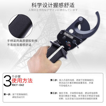 罗宾汉（RUBICON）强力手动棘轮电缆剪 RLY-042 齿轮缆线剪钳 齿轮线缆剪刀