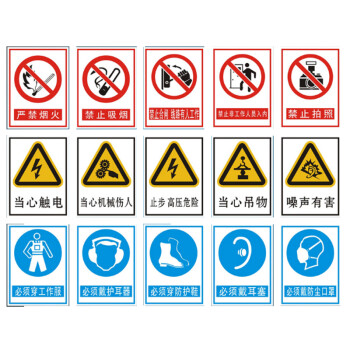 筑采 标识牌机械设备安全标识牌 警告标志贴纸 pvc警示贴危险提示标示牌定做85×55mm 注意安全30个起售 1个价
