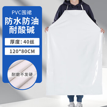 者也 白色防水围裙 厨房防油长围腰 食堂防水围兜饭单  白色