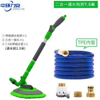 中环力安【拖把+水管接头】拖把洗车擦车神器ZHLA-8171B