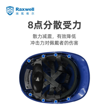 Raxwell新国标ABS安全帽带透气孔 防砸绝缘建筑施工电力 蓝色1顶 RW5103