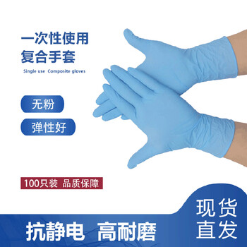 飞尔 9寸一次性丁腈橡胶手套 食品级手套 100只/盒 PVC透明色 大码L码