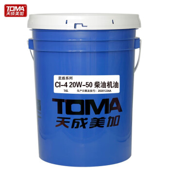 天成美加 TOMA CI-4 20W-50柴油机油 16L/桶