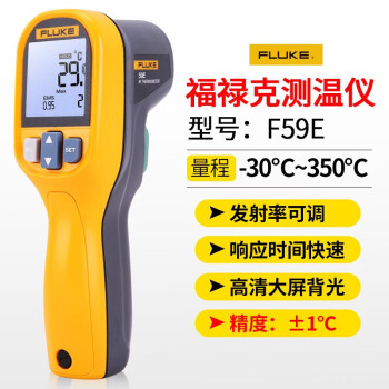 福禄克（FLUKE）FLUKE-59E 红外测温仪 点温仪 测温枪 F59E