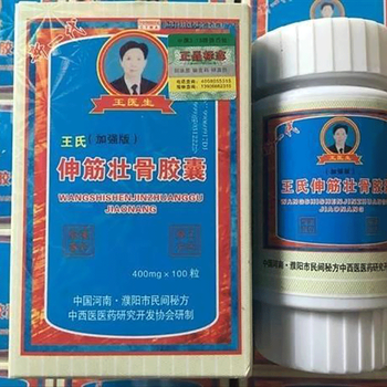 王氏伸筋壮骨胶囊加强型1盒