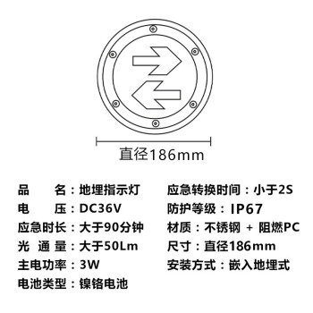 东君 嵌入式不锈钢地埋灯 地标疏导指示灯 36V 直径186mm DJ-01N 双向