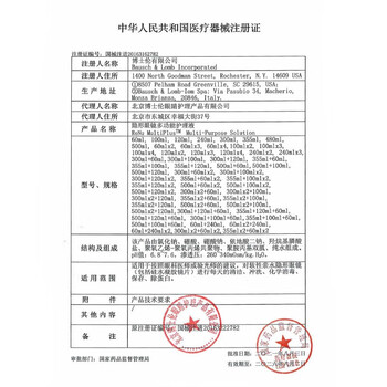博士伦隐形眼镜护理液 清透355ml*2+120ml