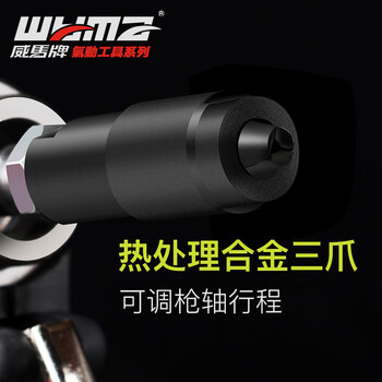 威马牌气动工具系列（WYMA）自吸钉 工业级拉钉枪快速抽芯钉枪拉铆枪铆接工具气动铆钉枪 WM-3209C 