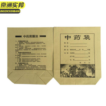 京洲实邦【信封款70克纸18*25cm/100个】中药包装袋牛皮纸中药袋子中药包装纸袋JZSB-9503B