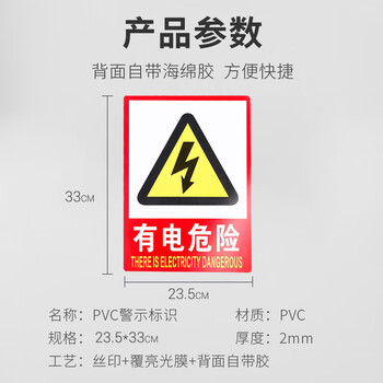 者也 有电危险安全标识牌警示牌严禁烟火灭火器使用方法提示牌 有电危险（5个起订）