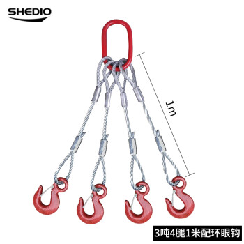 晟雕定做钢丝绳吊索具/压头钢丝绳组合吊具/起重吊钩索具3吨4腿1米配环眼钩吊钩索具3吨4腿配环眼钩