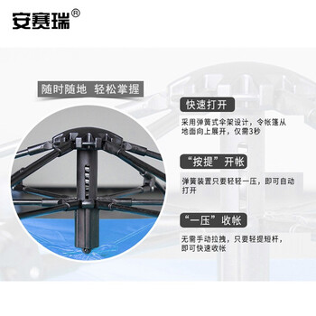 安赛瑞 户外全自动六角帐篷 蓝色 240×200×135cm 野外施工作业露营帐篷 野外勘探作业露营帐篷 12313