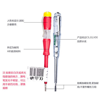 罗宾汉（RUBICON）进口螺丝刀式测电笔RVT-211带笔扣试电笔150V-250V电工笔