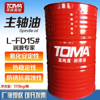 天成美加 TOMA L-FD15号主轴油 170kg/200L/桶