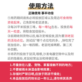 鼠道难 老鼠药灭老鼠家用耗子杀鼠剂捕鼠灭鼠神器*5包