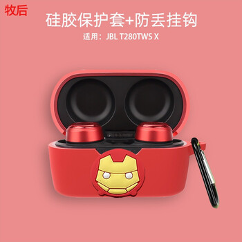 上凯适用jblt280twsx真无线蓝牙耳机保护套硅胶保护壳充电仓收纳盒防