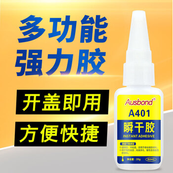 奥斯邦（Ausbond）401瞬干胶强力粘塑料abs木材金属陶瓷玻璃皮革修鞋补鞋胶粘鞋美甲假指甲片手工快干胶水20g
