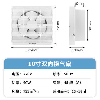 巴尔10寸带网百叶窗换气扇厨房室内办公室酒店房间排风扇低噪强力双向排气扇KLT-25B