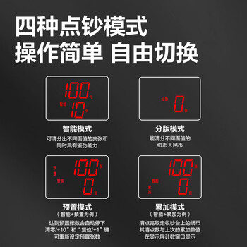 得力  点钞机 3927S 台 C类