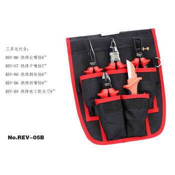 罗宾汉（RUBICON）REV-05B进口绝缘电工尖嘴钳工具包1000V耐高压斜嘴钳 老虎钳工具套装 5件套