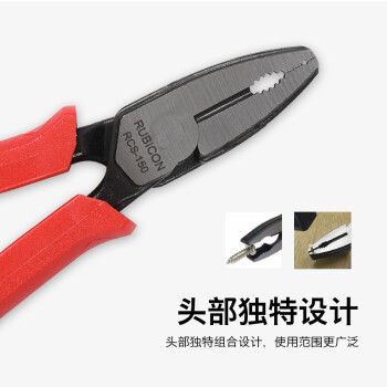 罗宾汉（RUBICON）老虎钳 RCS-150 电工钳 平咀钳 150mm 6寸