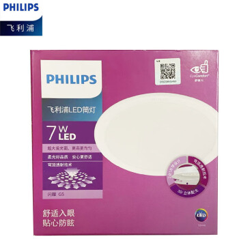 PHILIPS飞利浦闪耀系列LED筒灯3.5英寸7W开孔100mm中性光4000K 1个