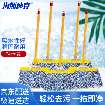 海斯迪克 HKxy-84 平板拖把 木杆棉线老式墩布 棉纱地拖 木柄木质头74cm宽(5套)