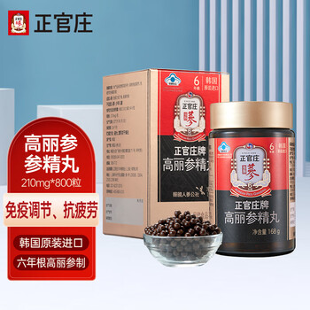 正官庄 人参 原装进口六年根红参 高丽参精丸168g（210mg*800粒）免疫力抗疲劳 年货春节健康滋补补品礼物