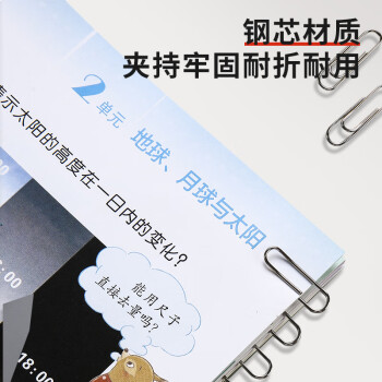 晨光(M&G)文具3#镀镍回形针 金属防锈曲别针 办公用品 100枚/盒ABS91696开学必备