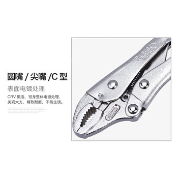 罗宾汉（RUBICON）圆嘴大力钳RLP-J5圆口 5寸 140mm