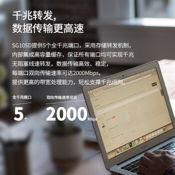 水星（MERCURY）5口千兆钢壳交换机 4口网线网络分线器 家用宿舍监控工程分流器 SG105D