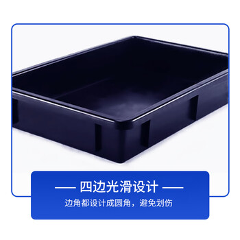 飞尔 塑料周转箱 塑料方盘 长方形中转箱 仓库物料胶箱【8 塑料方盘440x295x82】