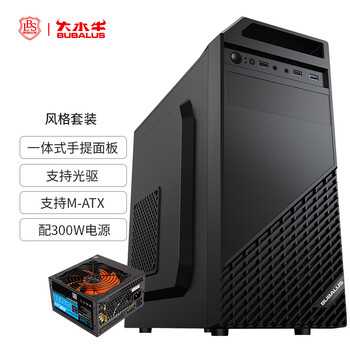 大水牛（BUBALUS）风格+劲强300W机箱电源套装（带光驱位/手提式商务办公机电套装/支持背线/U3/支持长显卡）