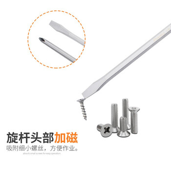 保拉(Paola) 4件十字一字强磁性穿心螺丝刀套装5*100mm、6*150mm维修螺丝批组1804
