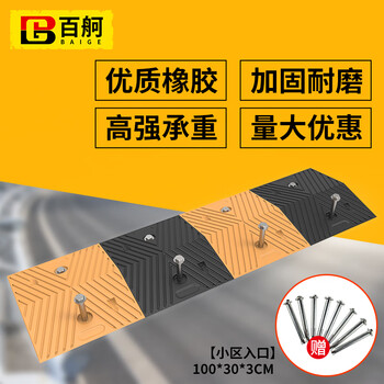 百舸 橡胶减速带 加厚斜坡缓冲带 公路道路面坡道汽车限速垄100*30*3cm