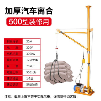 凯阅室内吊运机家用小型升降新款提升机建筑装修门窗吊机吊物神器加厚