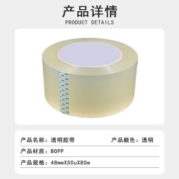 联嘉 透明胶带 快递宽胶带透明 仓库搬家胶带打包封箱胶带 48mm×80m×50μ