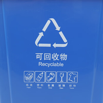 冰禹 BY-2029 塑料长方形垃圾桶 环保户外翻盖垃圾桶 40L无盖 蓝色 可回收物