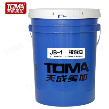 天成美加 TOMA JB-1校泵油 16L/桶