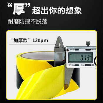 鸣固 黄黑警示胶带48mm*18米6卷/筒 地面划线 斑马胶带 6卷装(黄色款)