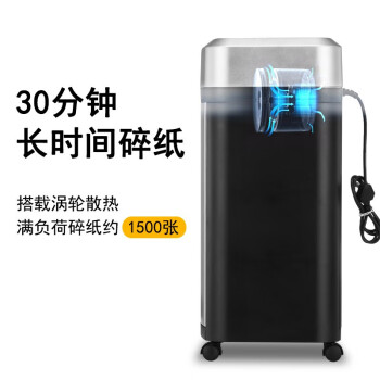 科密 碎纸机 G-505 5张 2×2mm 20L 10分钟 纸 针 卡 光盘 黑灰色