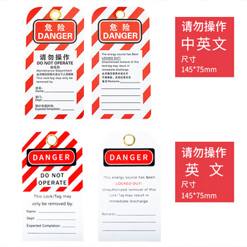 冰禹 BYbp-530 安全吊牌  警示挂锁吊牌 PVC工业上锁挂牌 请勿操作中英文版