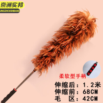 京洲实邦【加厚脖毛70cm】手工鸡毛掸子JZSB-9909B